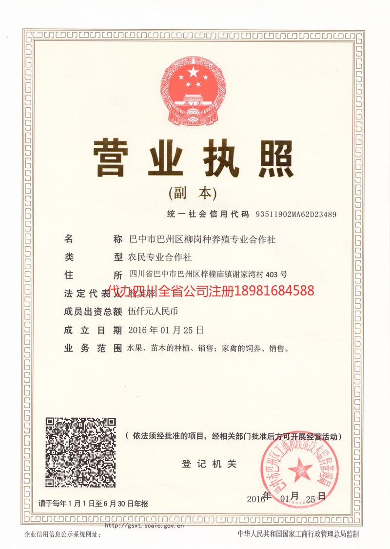 万宁万宁柳岗种养殖专业合作社